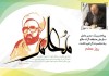 پیام مدیرعامل سازمان منطقه آزاد ماکو به مناسبت گرامیداشت روز معلم